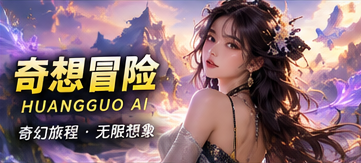 云上的种子